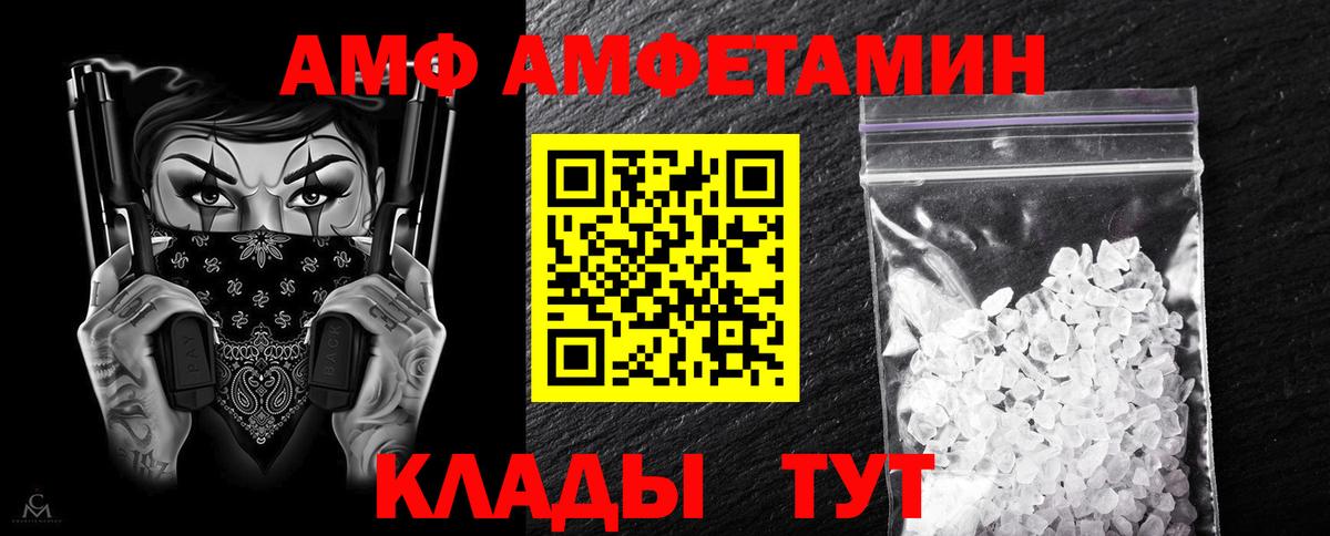 Amphetamine VHQ Губаха