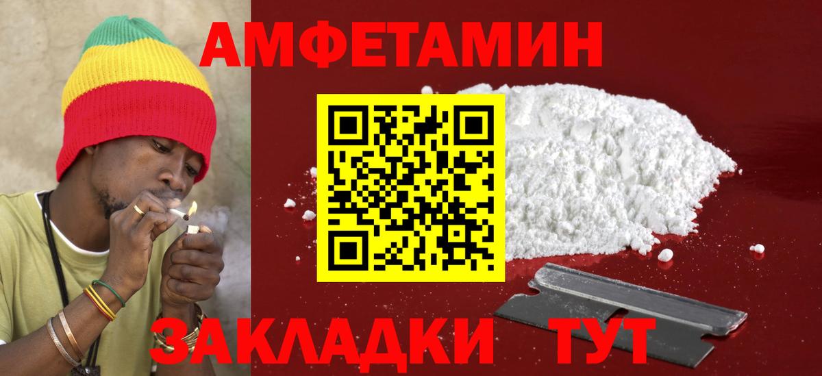 АМФ  Амфетамин  Вход с VPN  Губаха  АМФЕТАМИН Розовый 