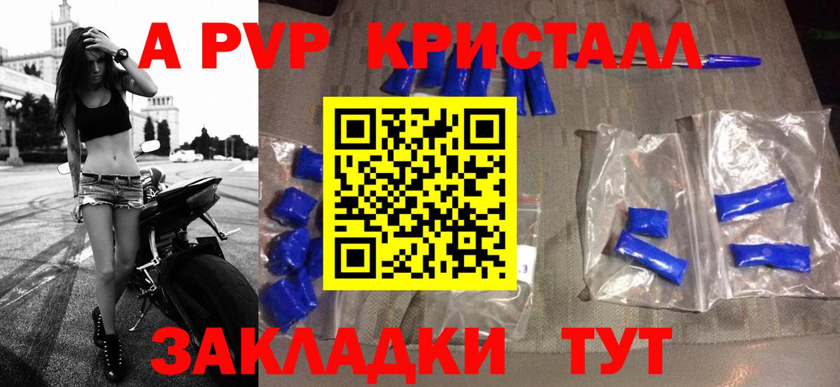 Alpha PVP СК КРИС Губаха