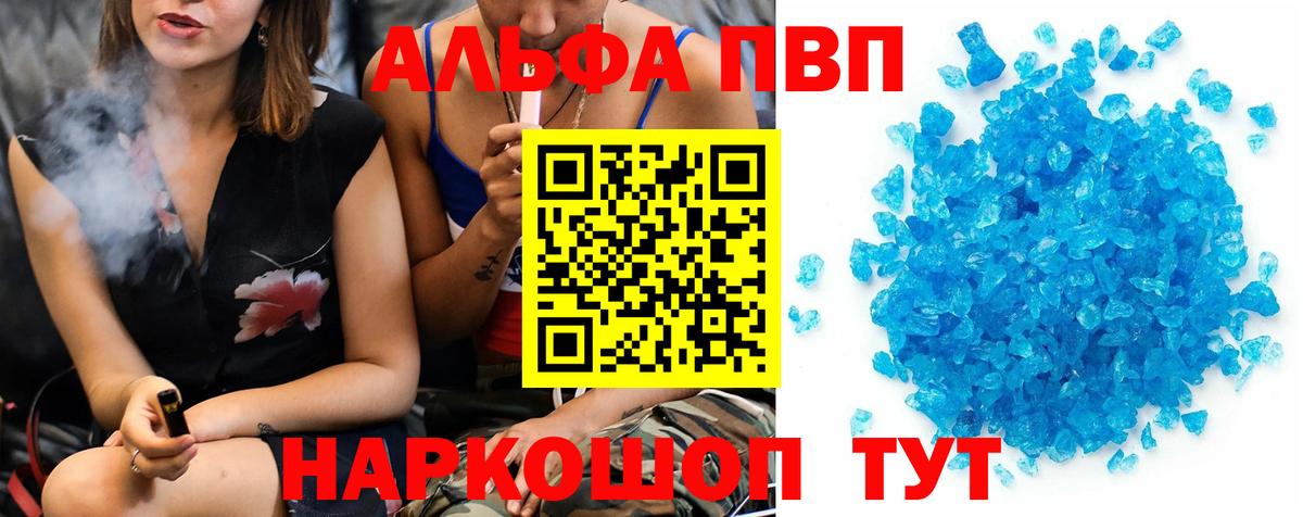 A-PVP Crystall  APVP кристаллы  A PVP  Губаха  Alpha-PVP Crystall 