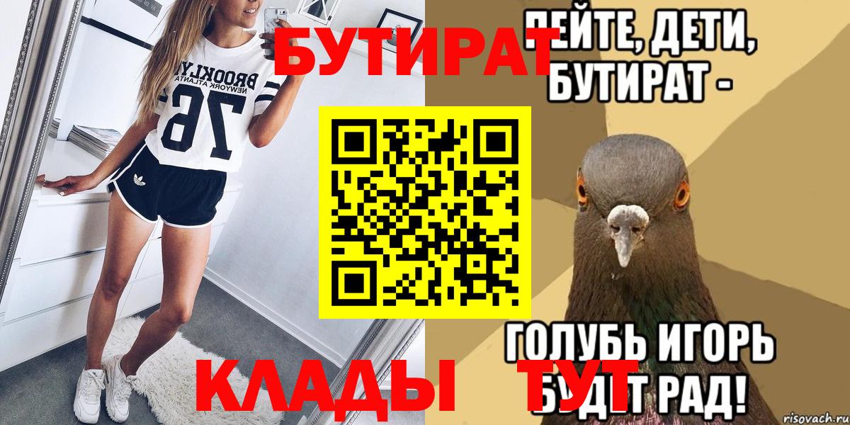 Бутират бутандиол  Губаха 