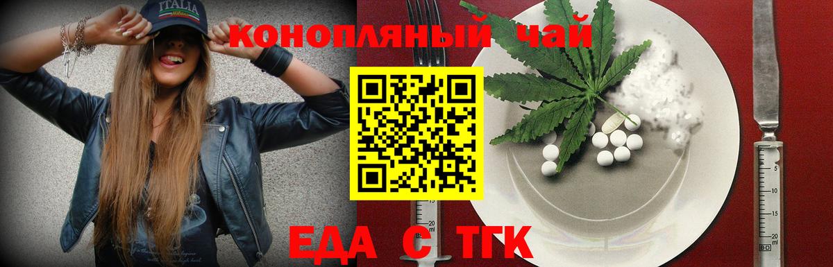 Cannafood марихуана  Вход с VPN  Губаха 