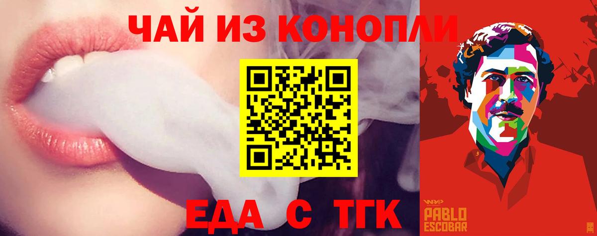 Печенье с ТГК конопля Губаха