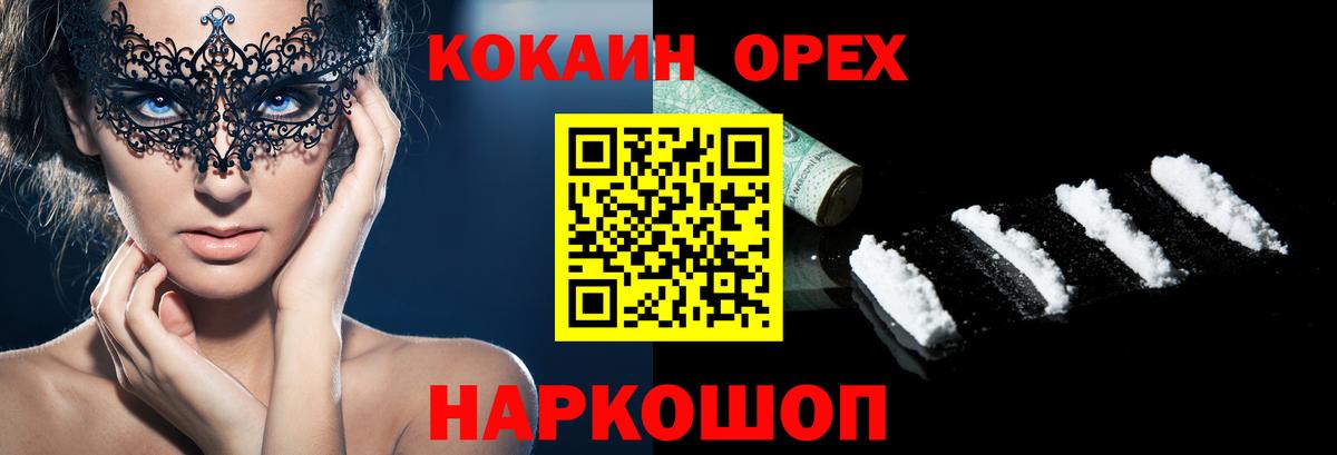 Губаха  COCAIN Эквадор  Cocaine  Вход с VPN 