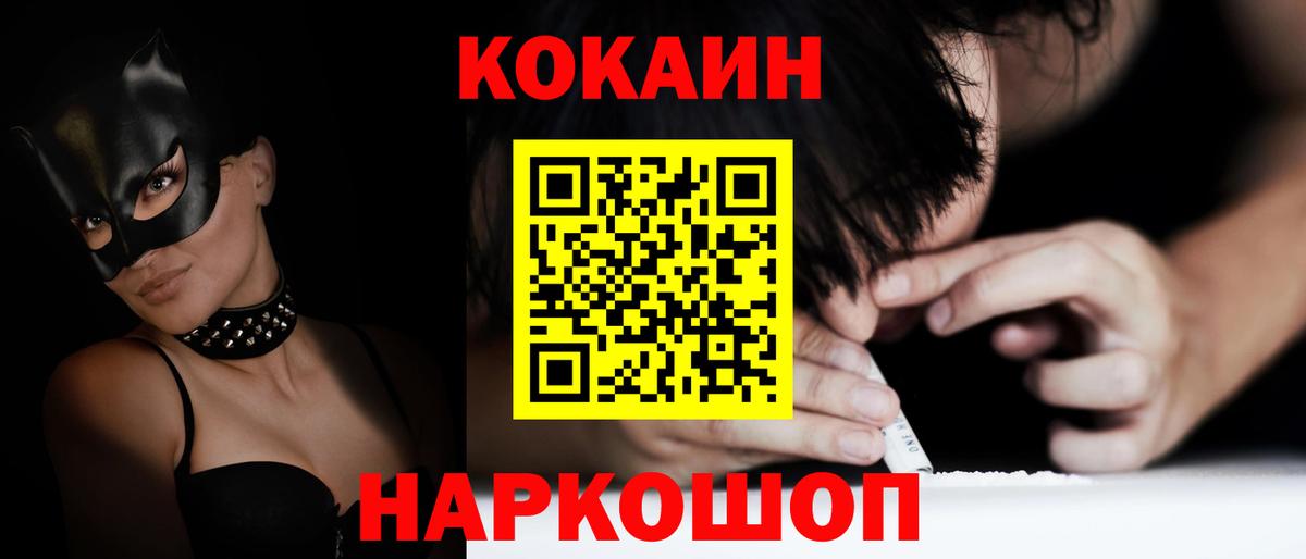 COCAIN 98% Губаха