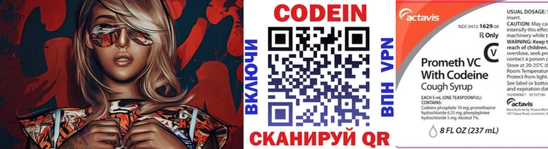 цена   Губаха  Кодеин Purple Drank 