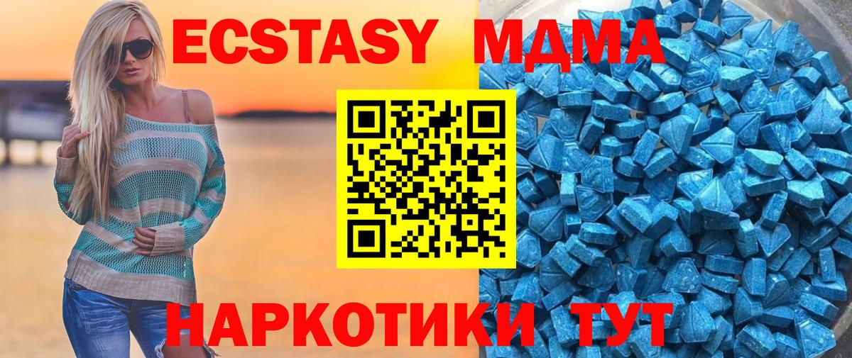 Ecstasy таблы  Губаха 