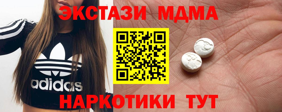 Губаха  ЭКСТАЗИ XTC  Вход с VPN 