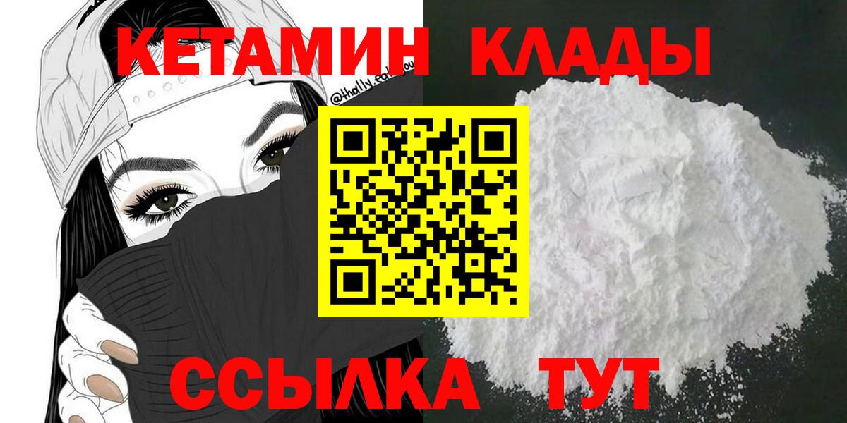 КЕТАМИН ketamine  Вход с VPN  kraken вход  Губаха 