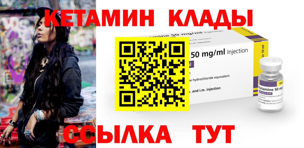 Кетамин ketamine Губаха