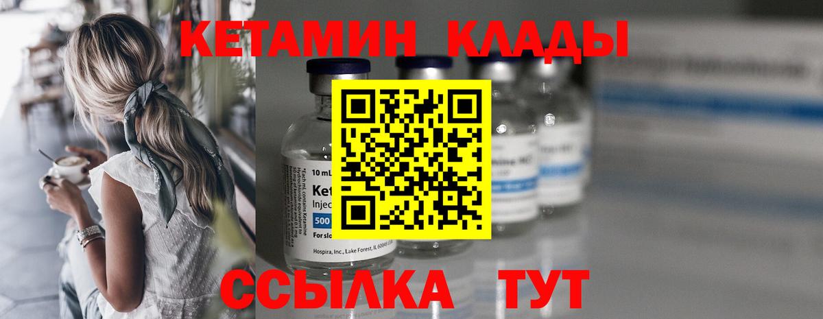 Кетамин VHQ  Губаха  MEGA как войти  Кетамин ketamine 