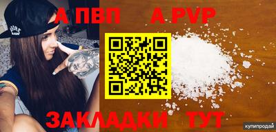 Альфа ПВП Бугуруслан