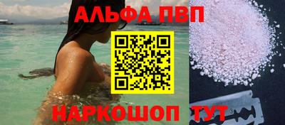 ALPHA-PVP Бузулук