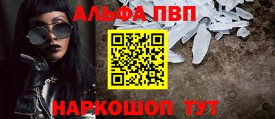 Альфа ПВП Бугуруслан