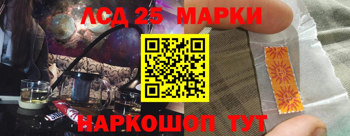 LSD-25 экстази кислота  LSD-25 экстази  ЛСД экстази ecstasy  Губаха 