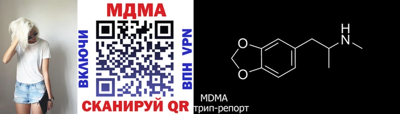 МДМА crystal  купить наркотик  Губаха 