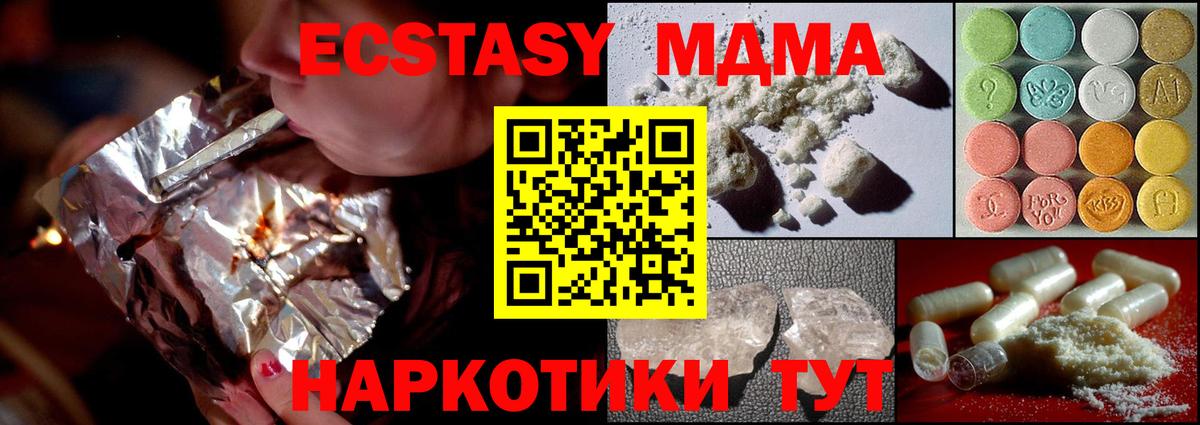 MDMA  MDMA VHQ  Губаха  МДМА Molly 