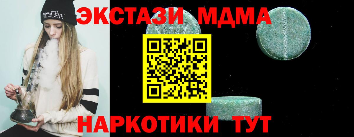 Губаха  MDMA VHQ  MDMA  Вход с VPN  МДМА молли 