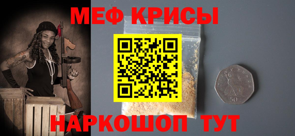 Меф mephedrone  МЯУ-МЯУ  МЕФ  Губаха  Меф мяу мяу 