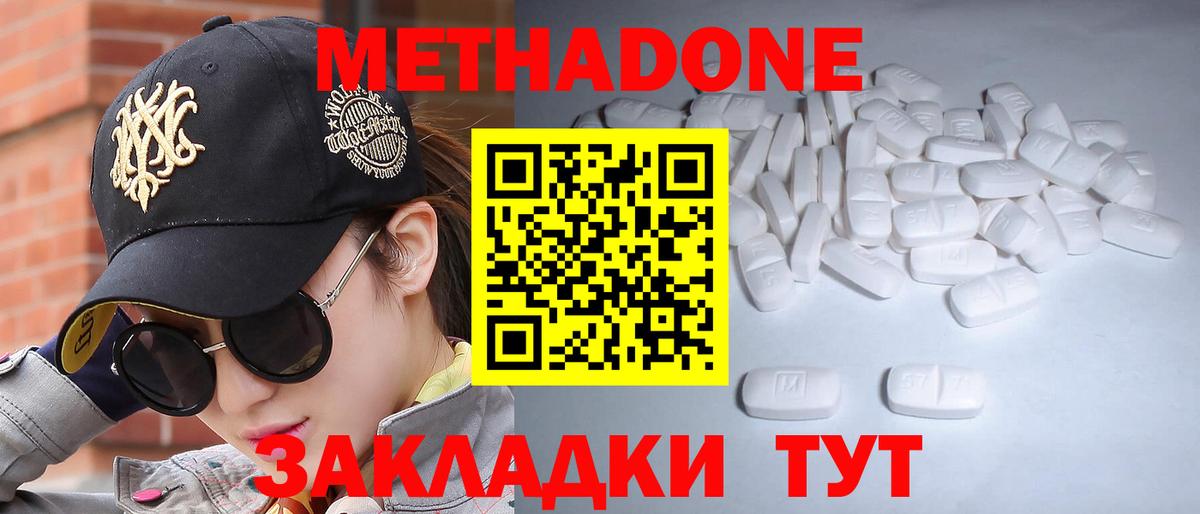 Губаха  mega как войти  Метадон мёд  Вход с VPN  МЕТАДОН мёд 