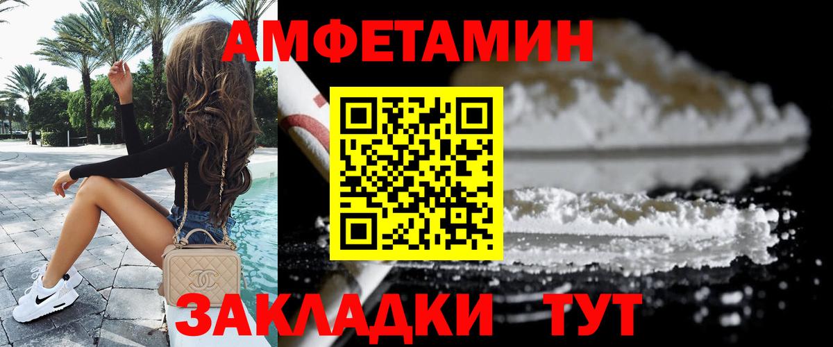 Первитин кристалл  Вход с VPN  Губаха 