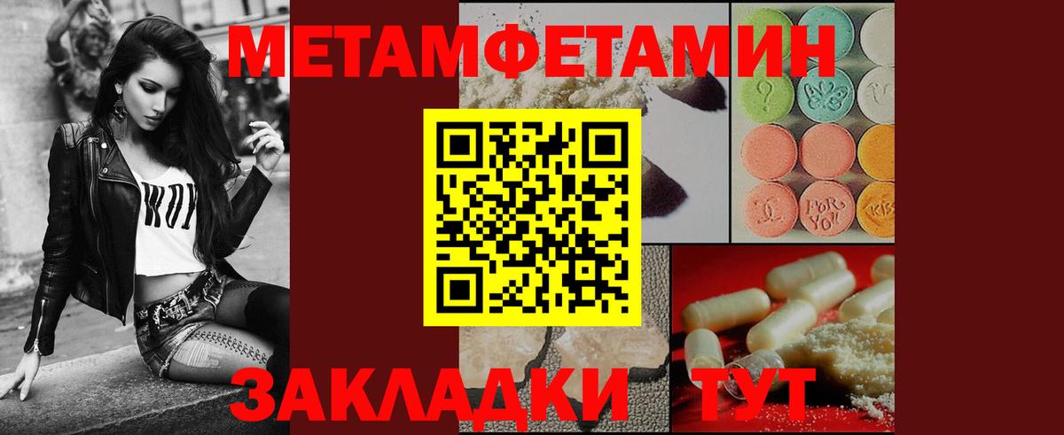 Метамфетамин витя Губаха