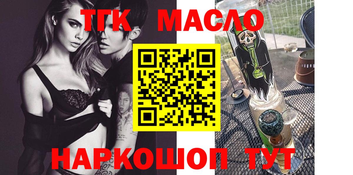 где купить наркотик  Губаха  Дистиллят ТГК THC oil  ТГК вейп с тгк 